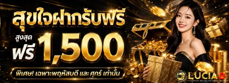 lucia8bet